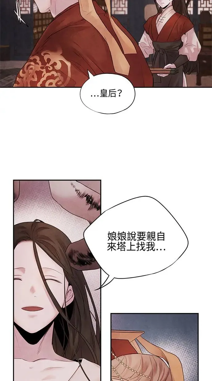 第11话 疑心 第45页