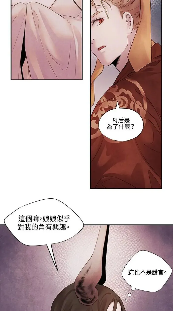 第11话 疑心 第46页