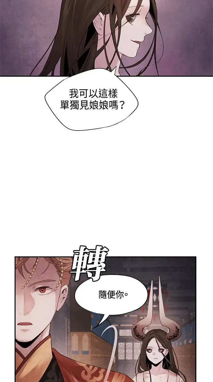 第11话 疑心 第47页