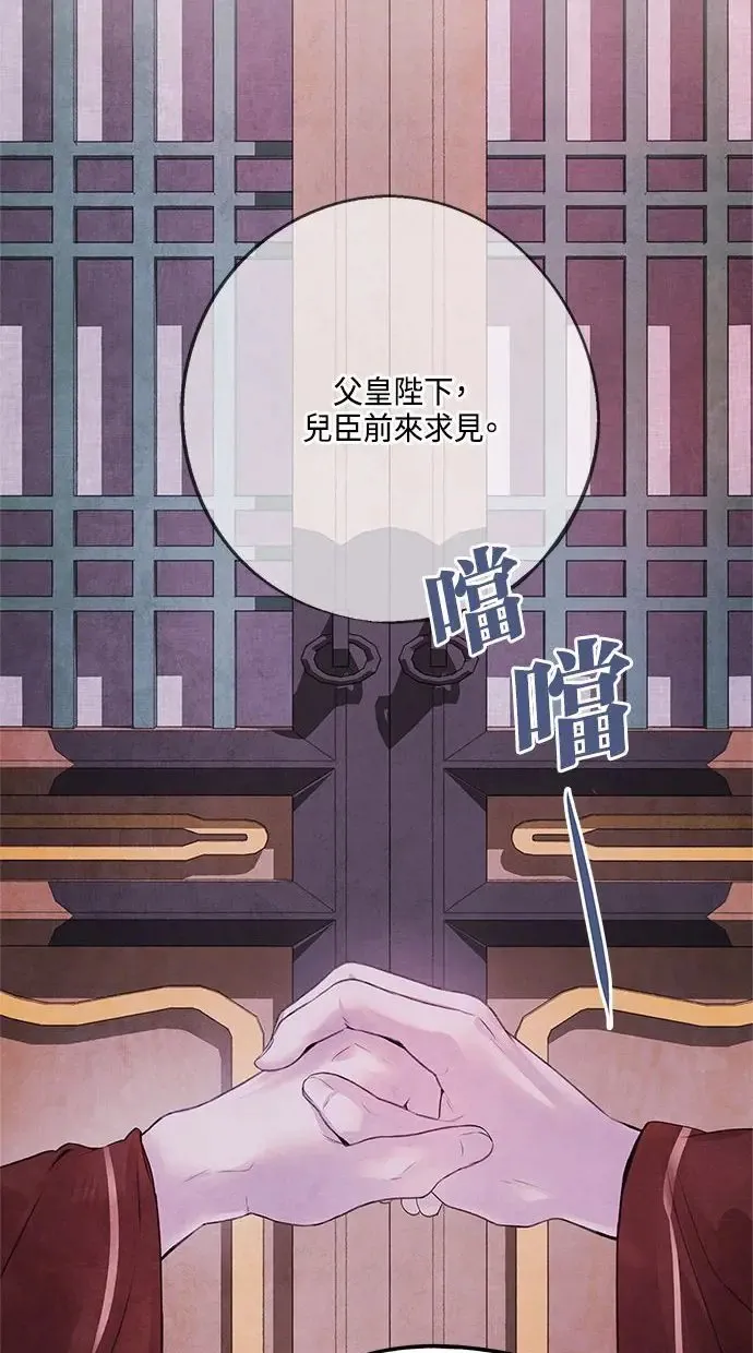第11话 疑心 第53页