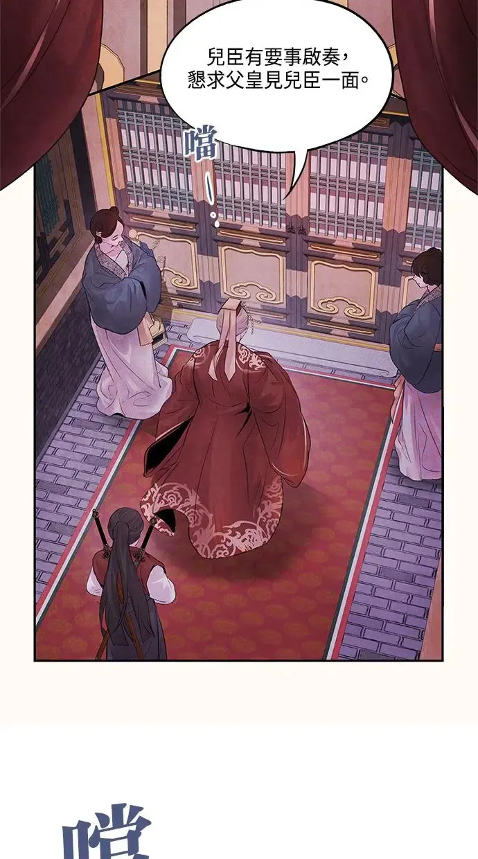 第11话 疑心 第54页