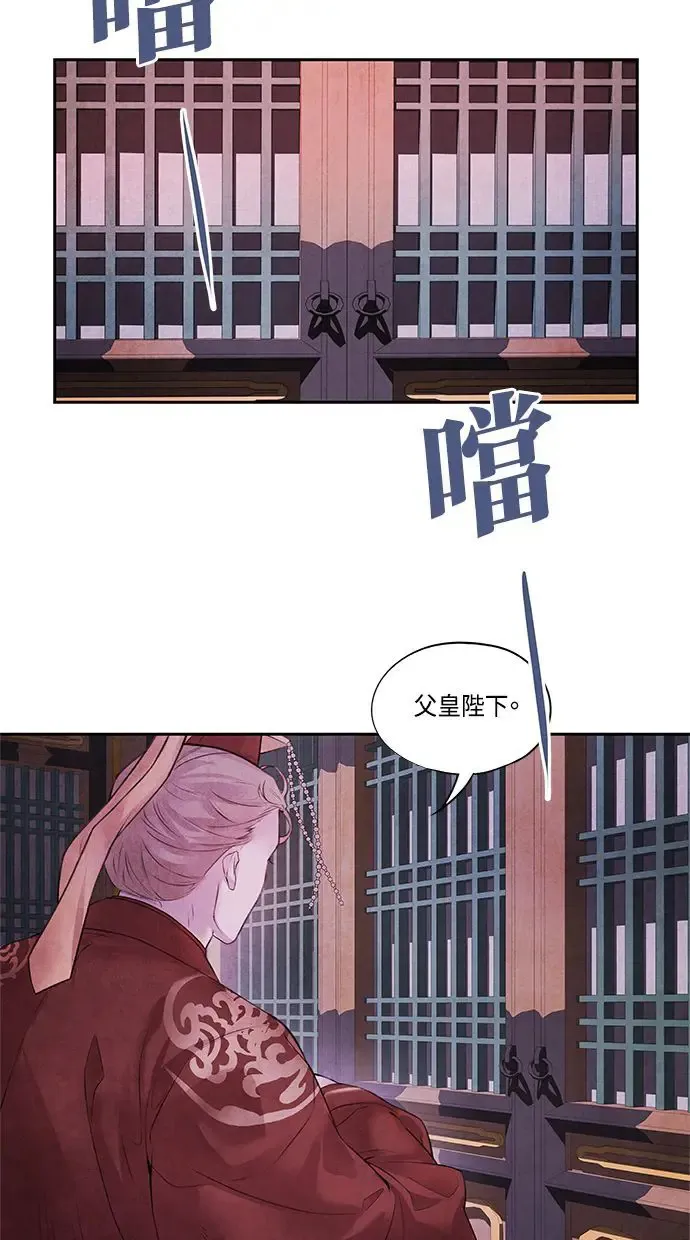 第11话 疑心 第55页