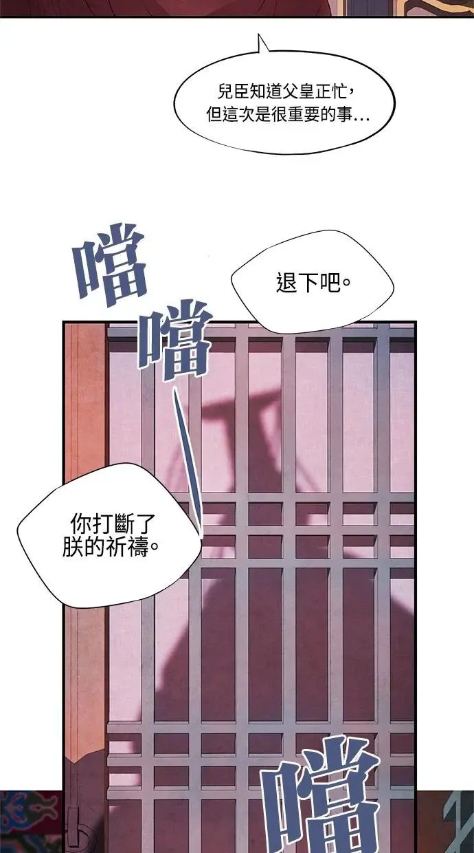 第11话 疑心 第56页