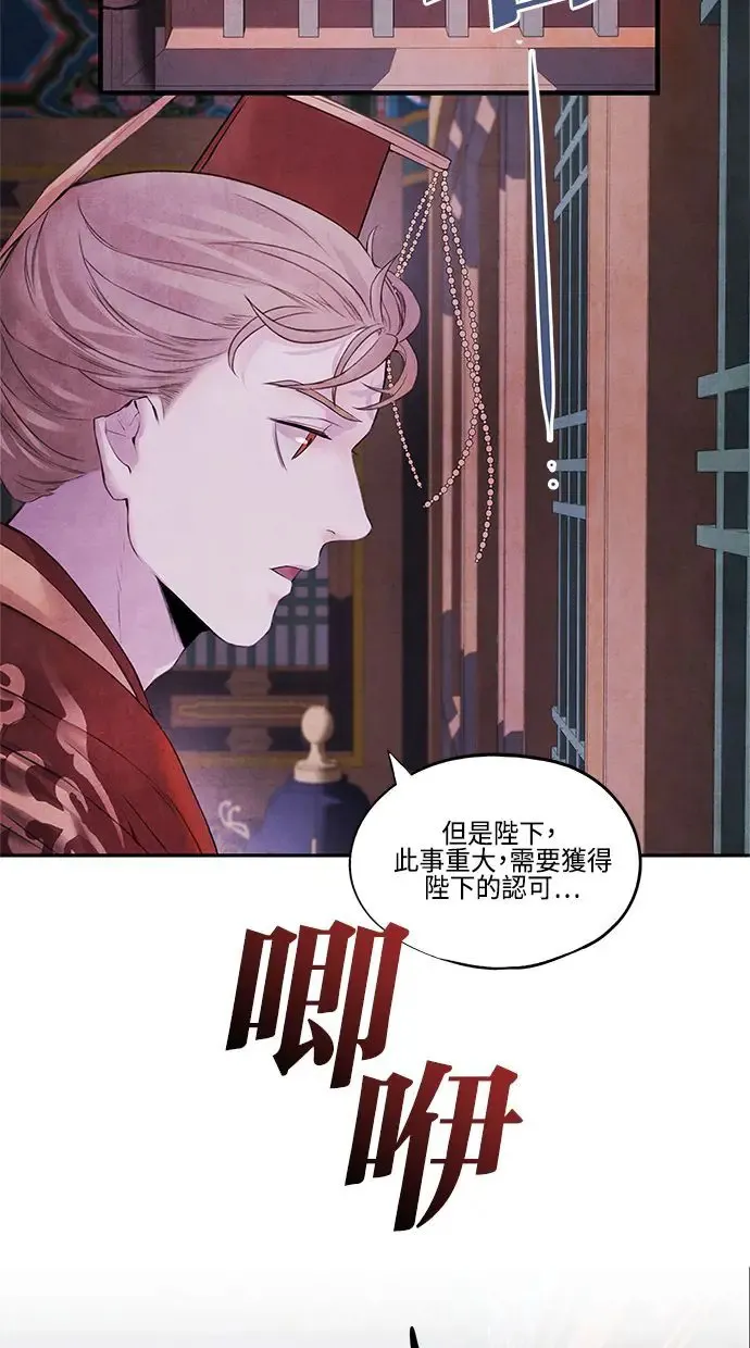 第11话 疑心 第57页