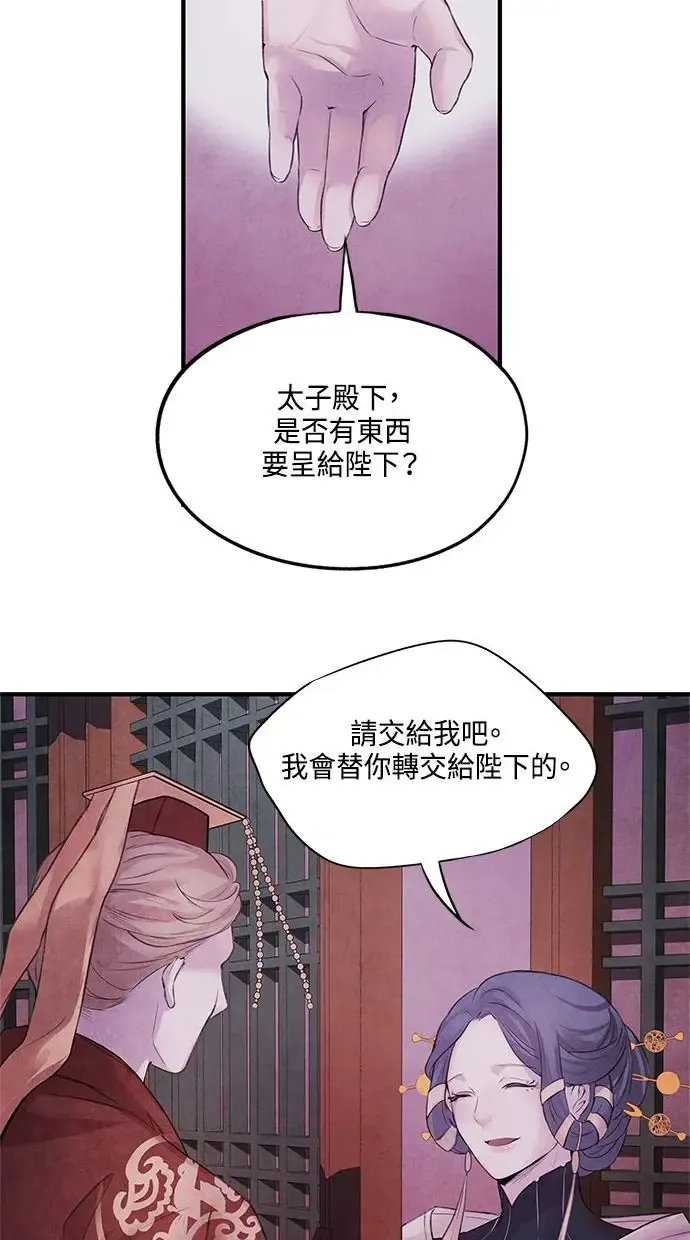 第11话 疑心 第59页