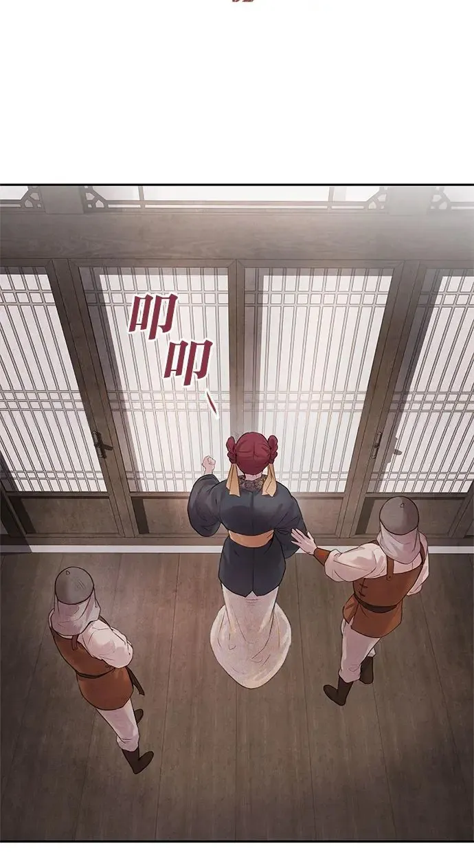 第11话 疑心 第64页