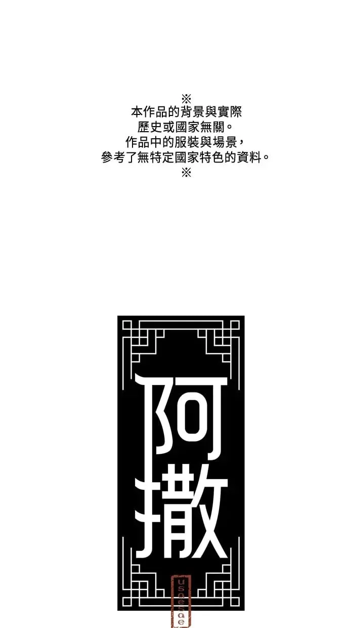 第12话 线索 第1页