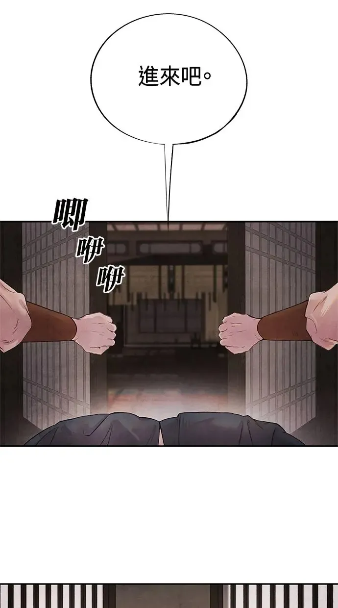 第12话 线索 第3页
