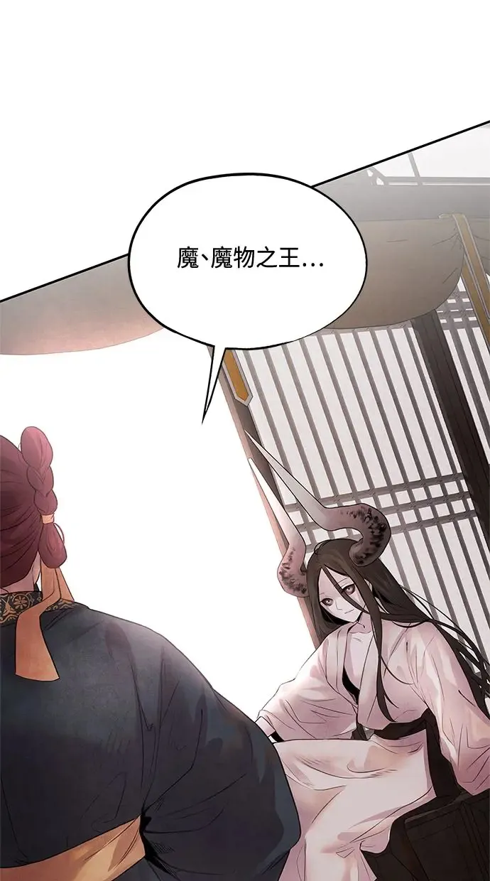 第12话 线索 第5页