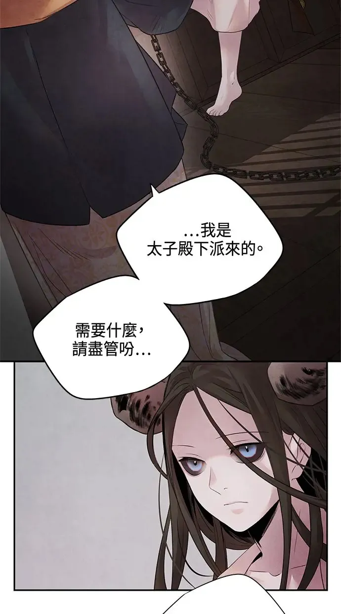 第12话 线索 第6页