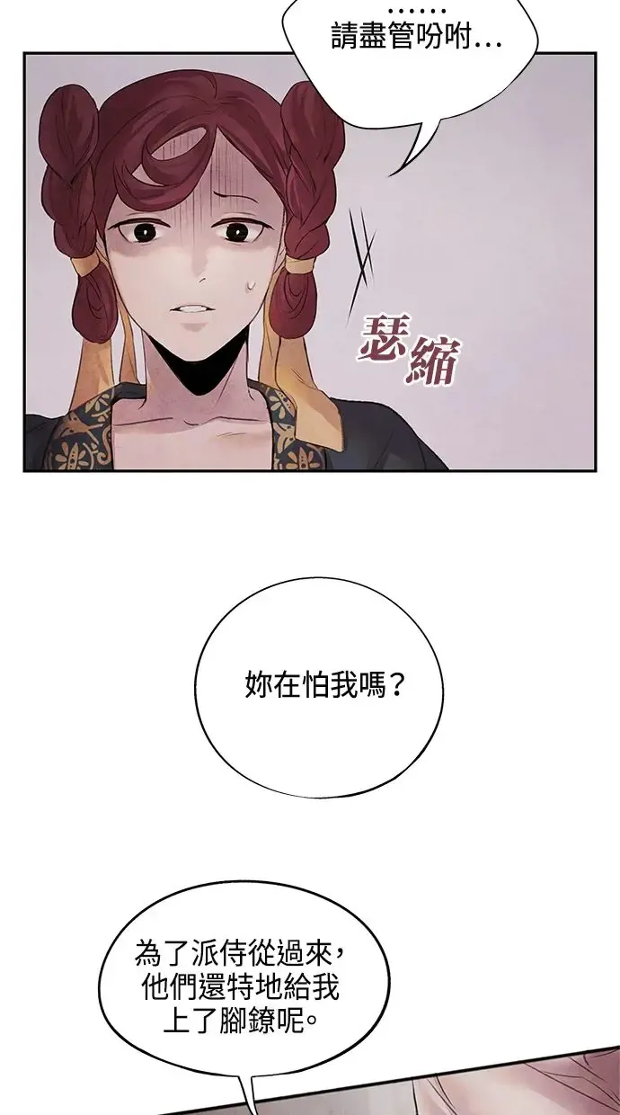 第12话 线索 第7页