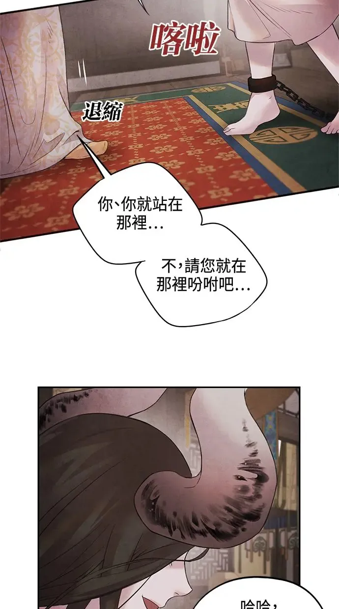 第12话 线索 第8页