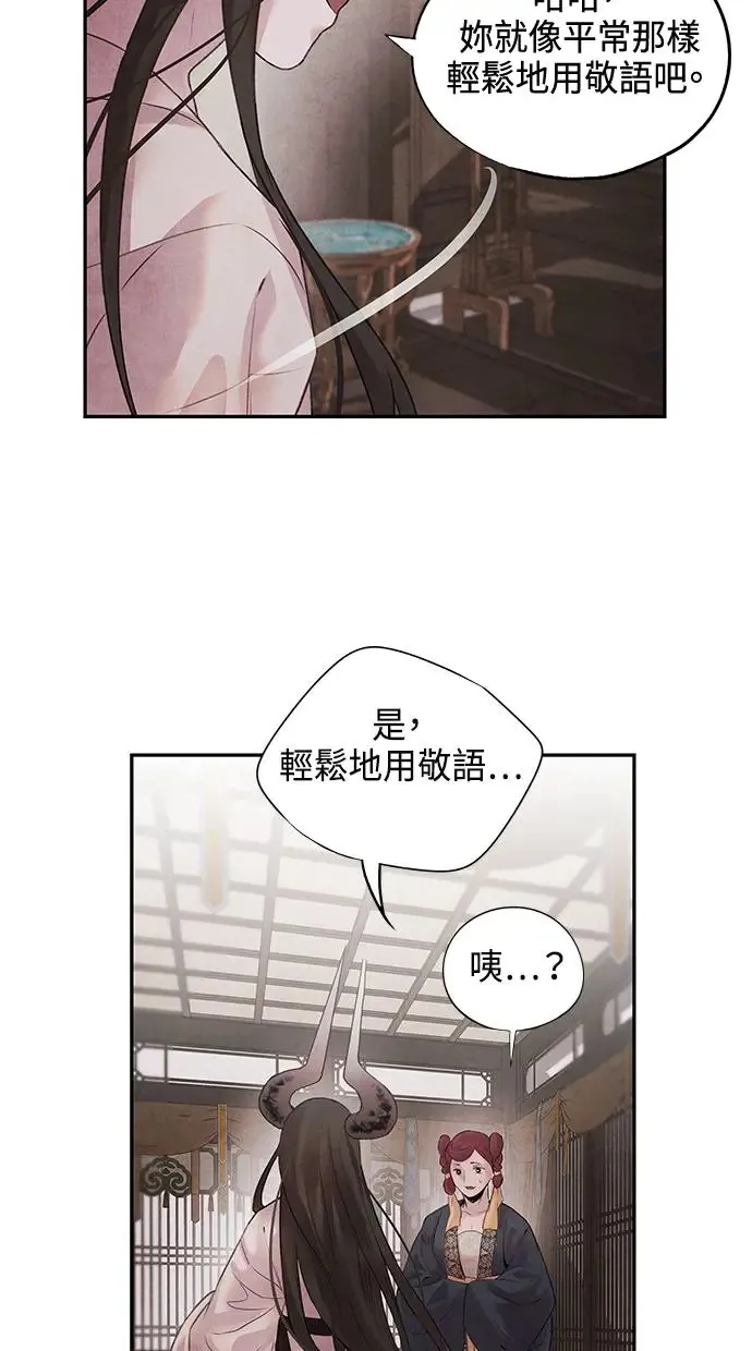 第12话 线索 第9页