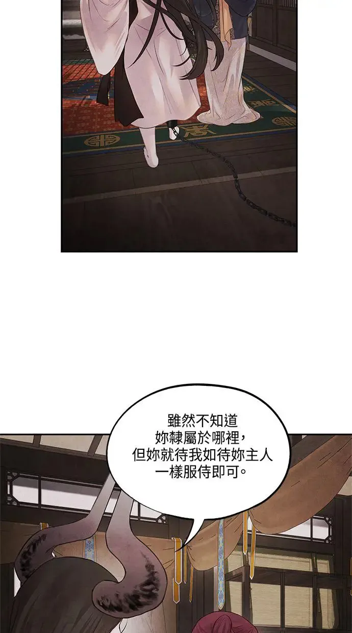 第12话 线索 第10页