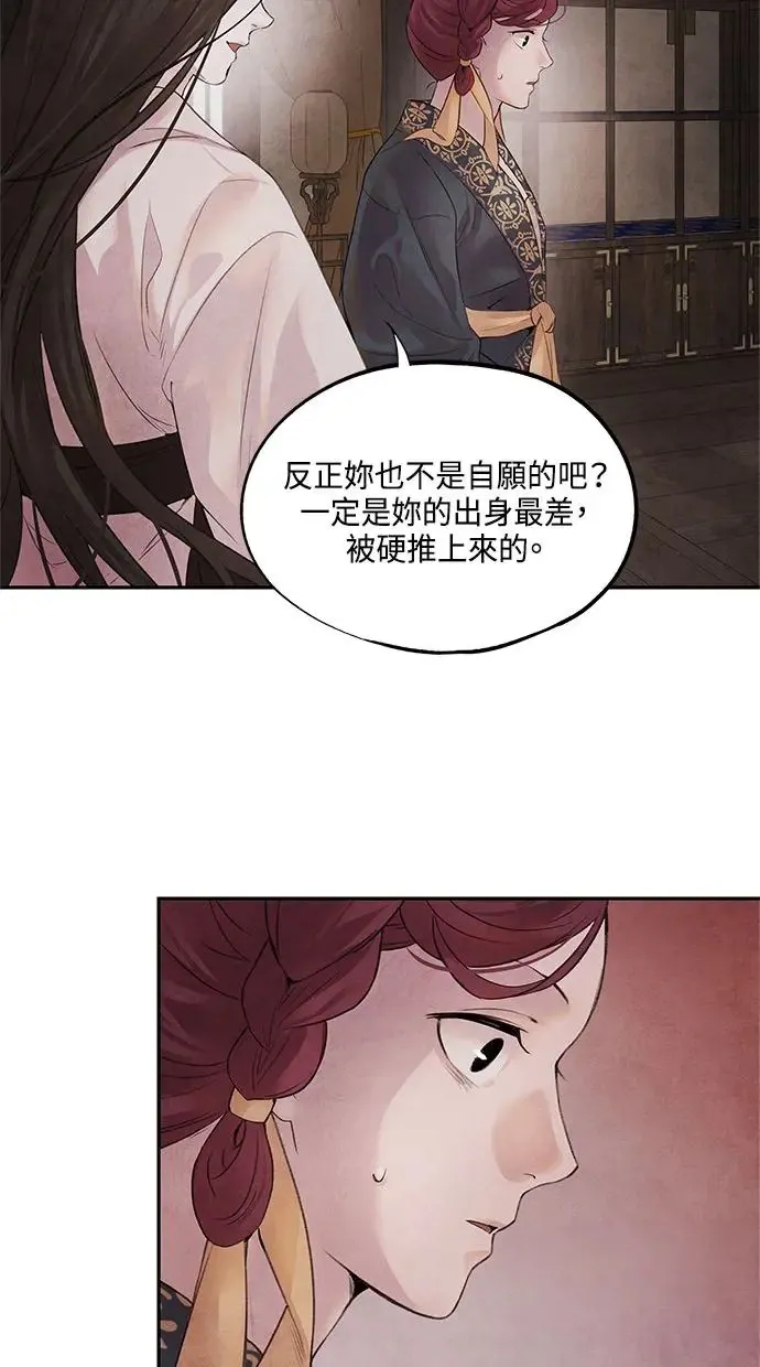 第12话 线索 第11页