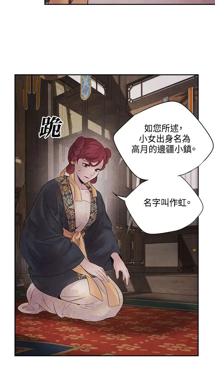 第12话 线索 第12页