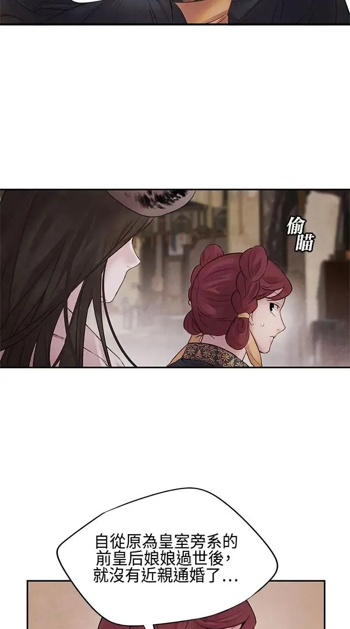 第12话 线索 第18页