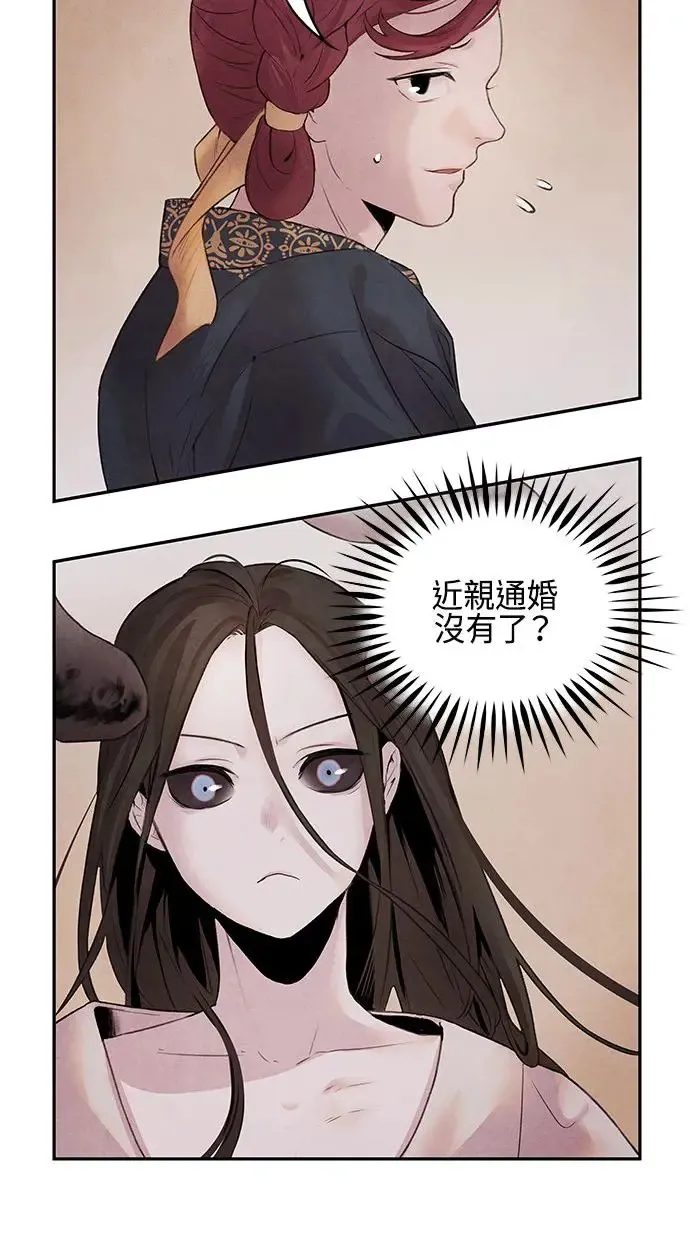 第12话 线索 第19页