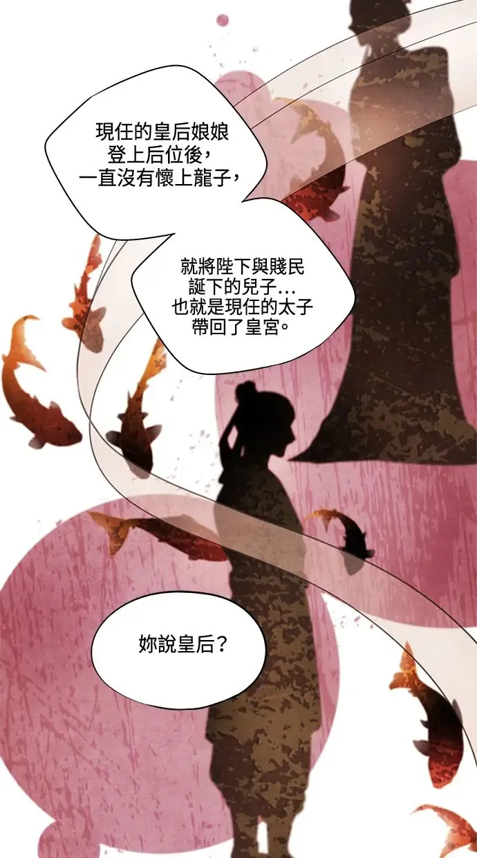 第12话 线索 第22页
