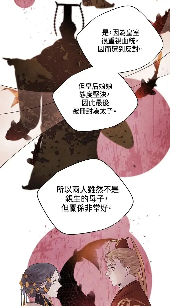 第12话 线索 第23页