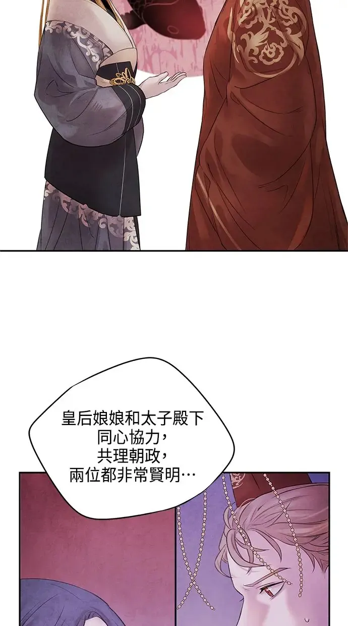 第12话 线索 第24页