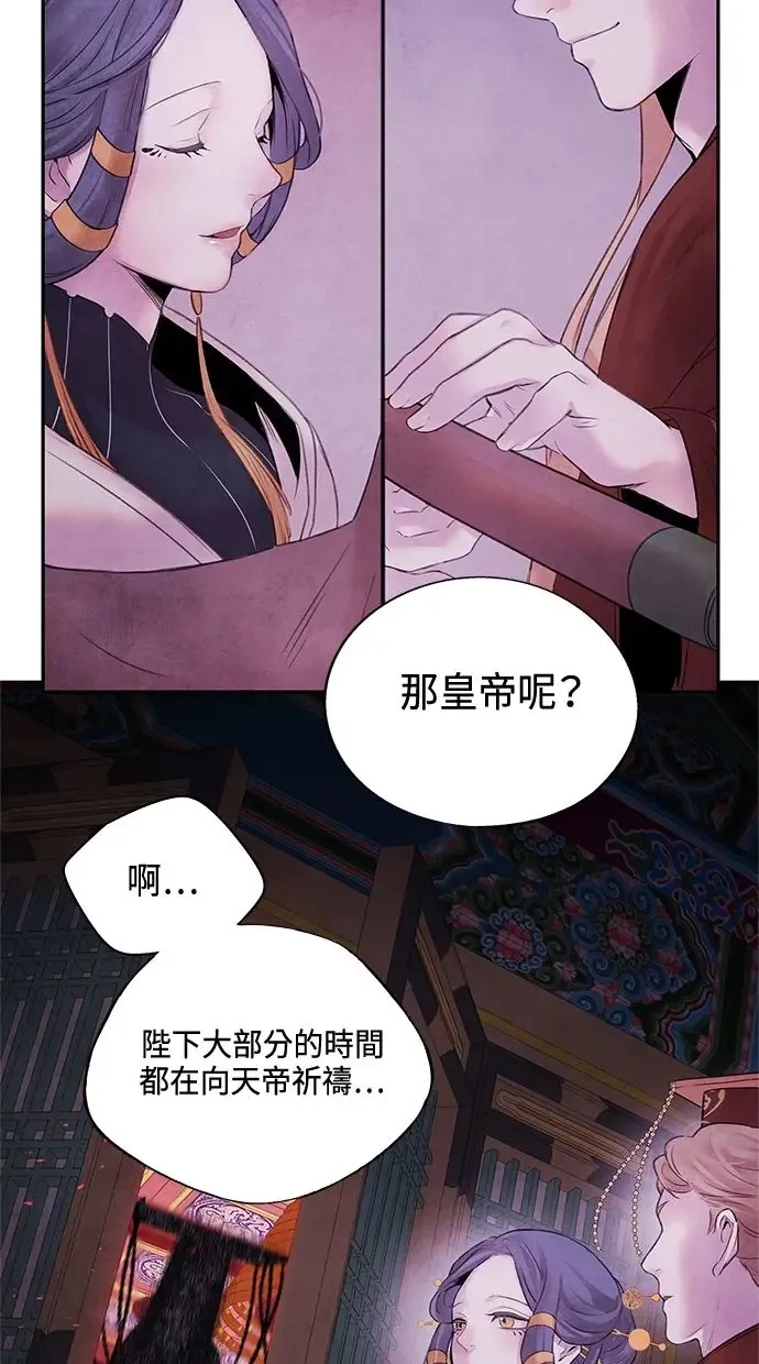 第12话 线索 第25页