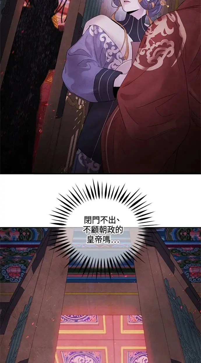 第12话 线索 第26页