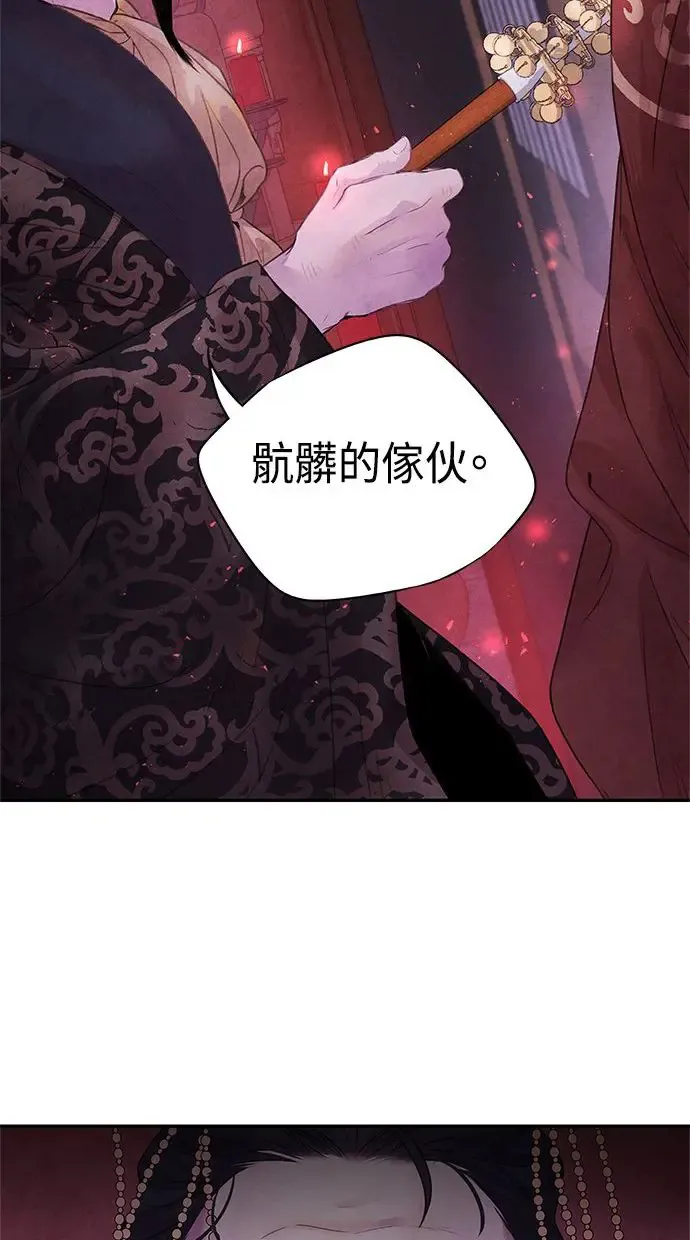 第12话 线索 第31页