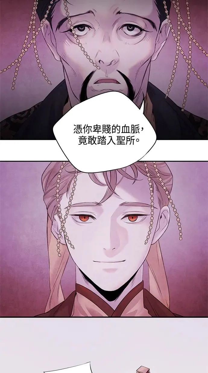 第12话 线索 第32页