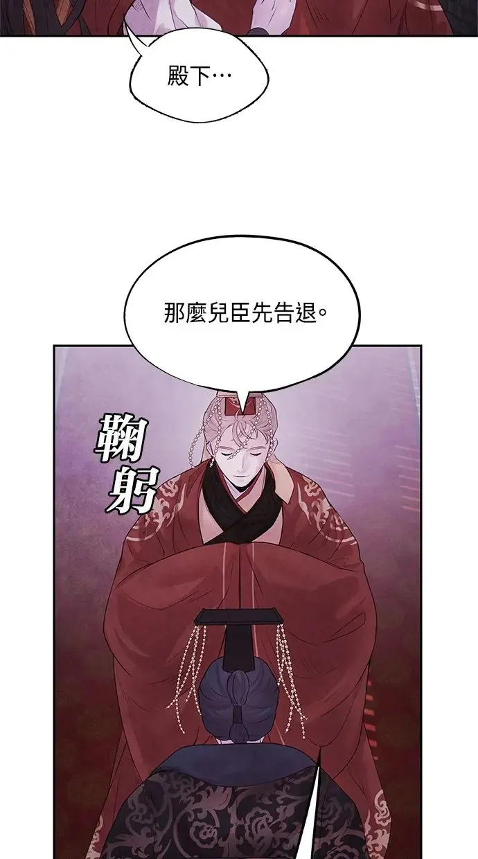 第12话 线索 第34页