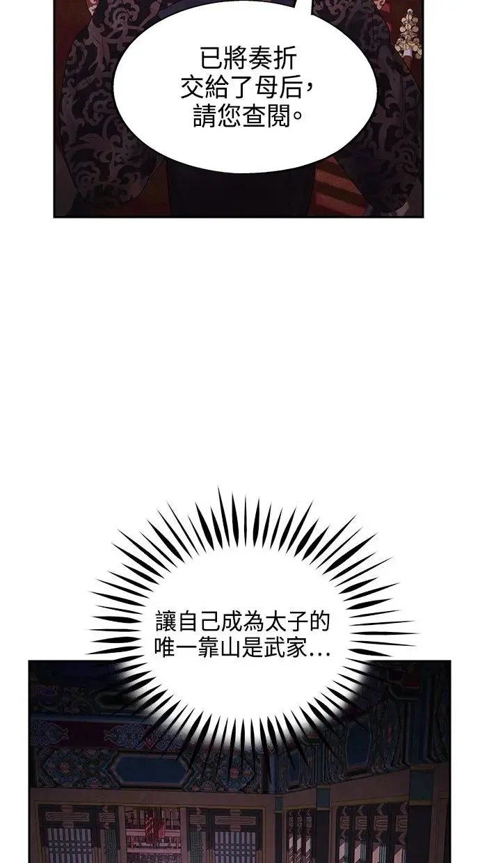 第12话 线索 第35页