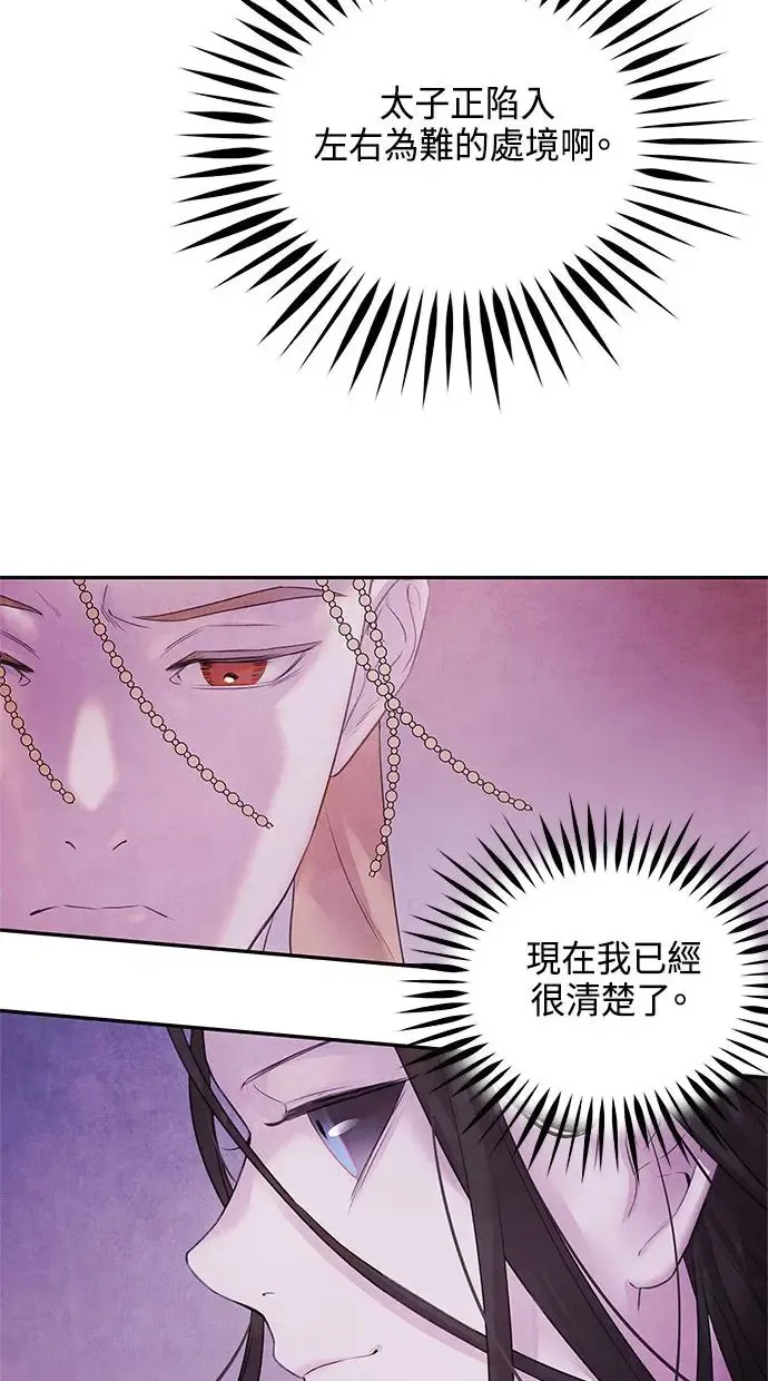 第12话 线索 第37页