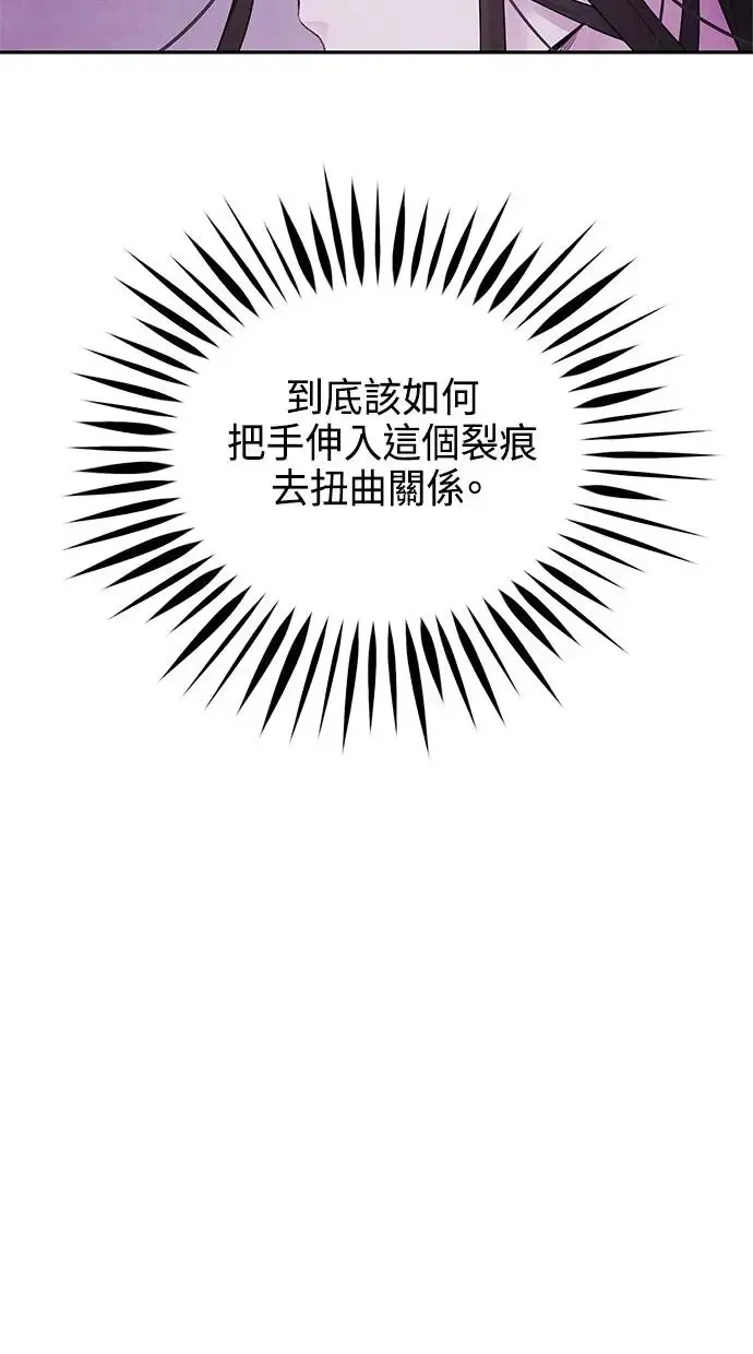 第12话 线索 第38页