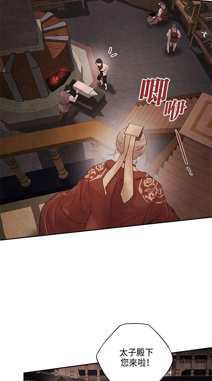 第12话 线索 第42页