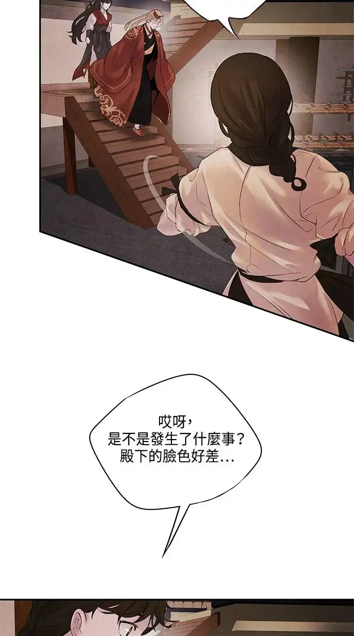 第12话 线索 第43页
