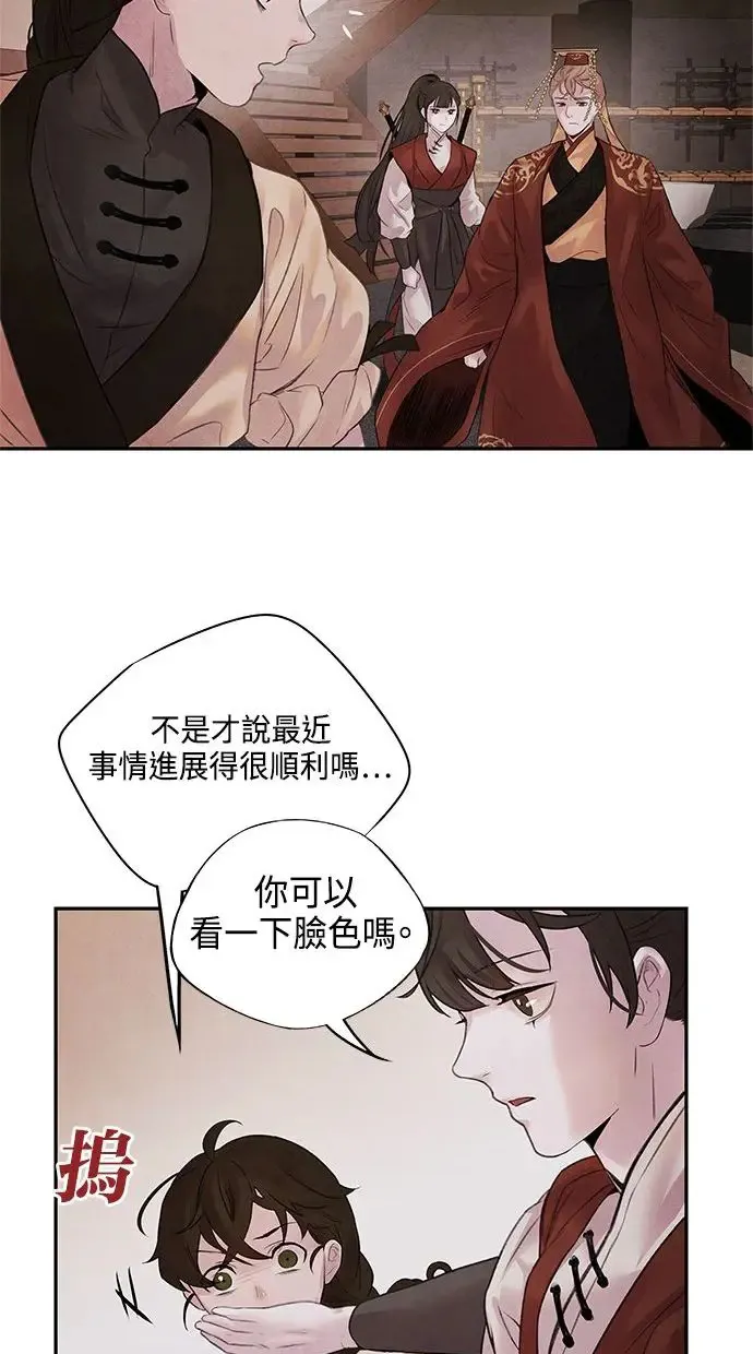 第12话 线索 第44页