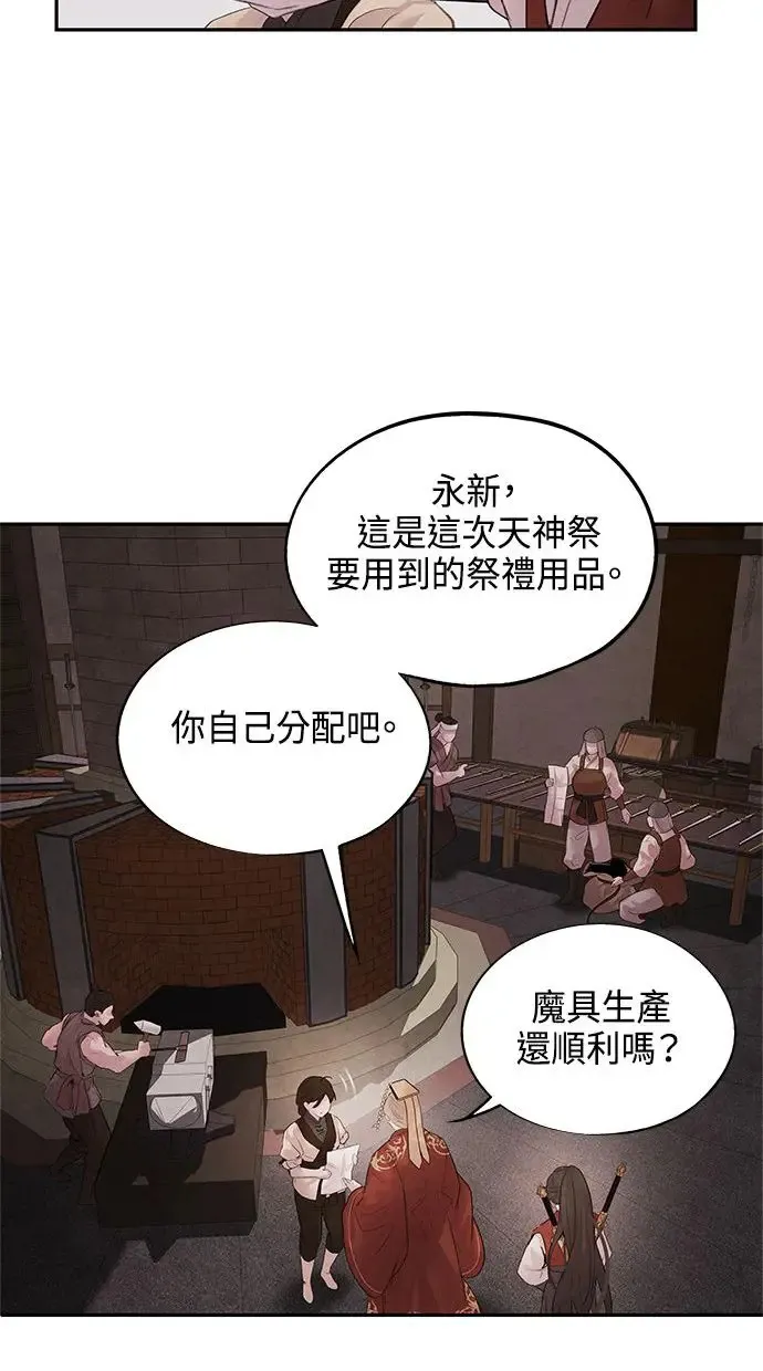 第12话 线索 第45页
