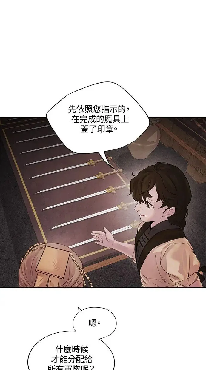 第12话 线索 第46页