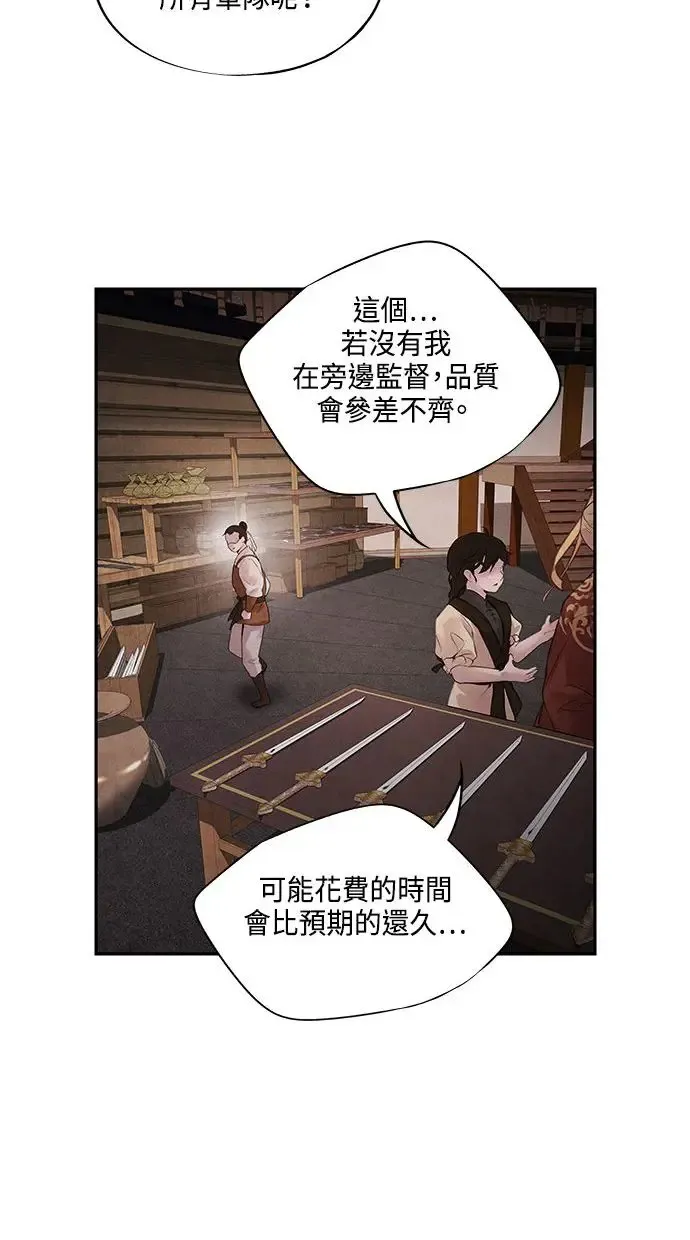 第12话 线索 第47页