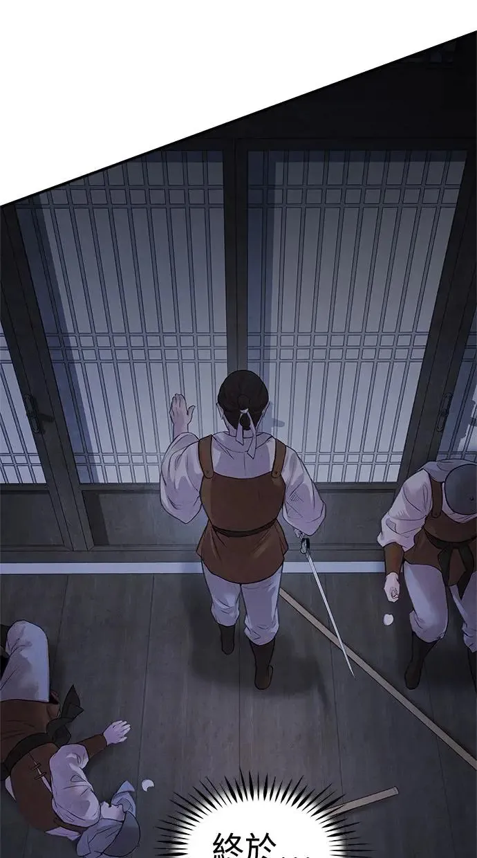 第12话 线索 第54页