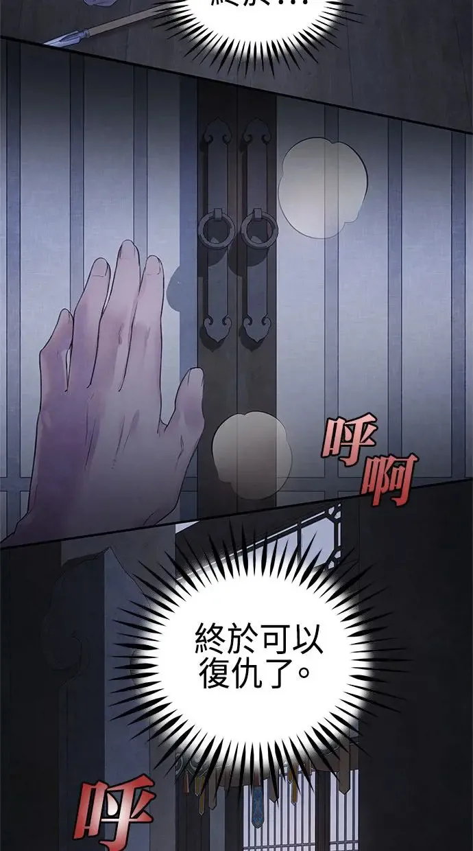 第12话 线索 第55页