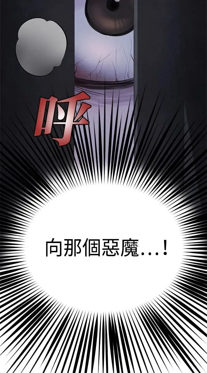 第12话 线索 第57页
