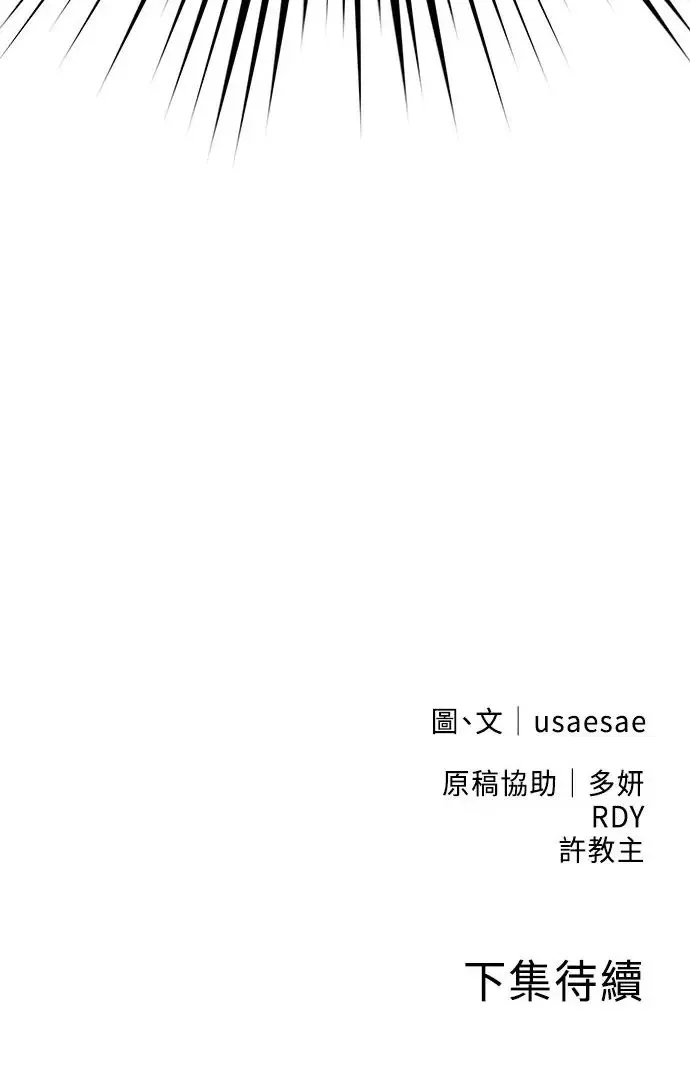 第12话 线索 第58页