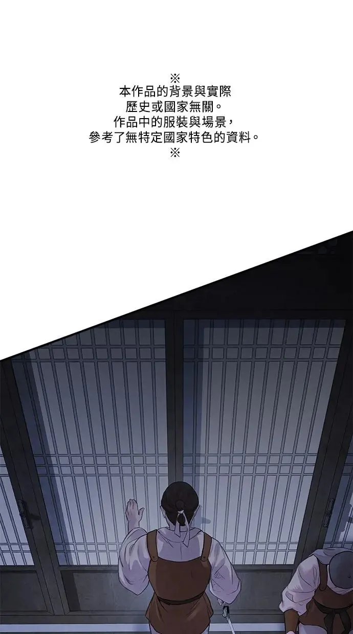 第12话 线索 第59页
