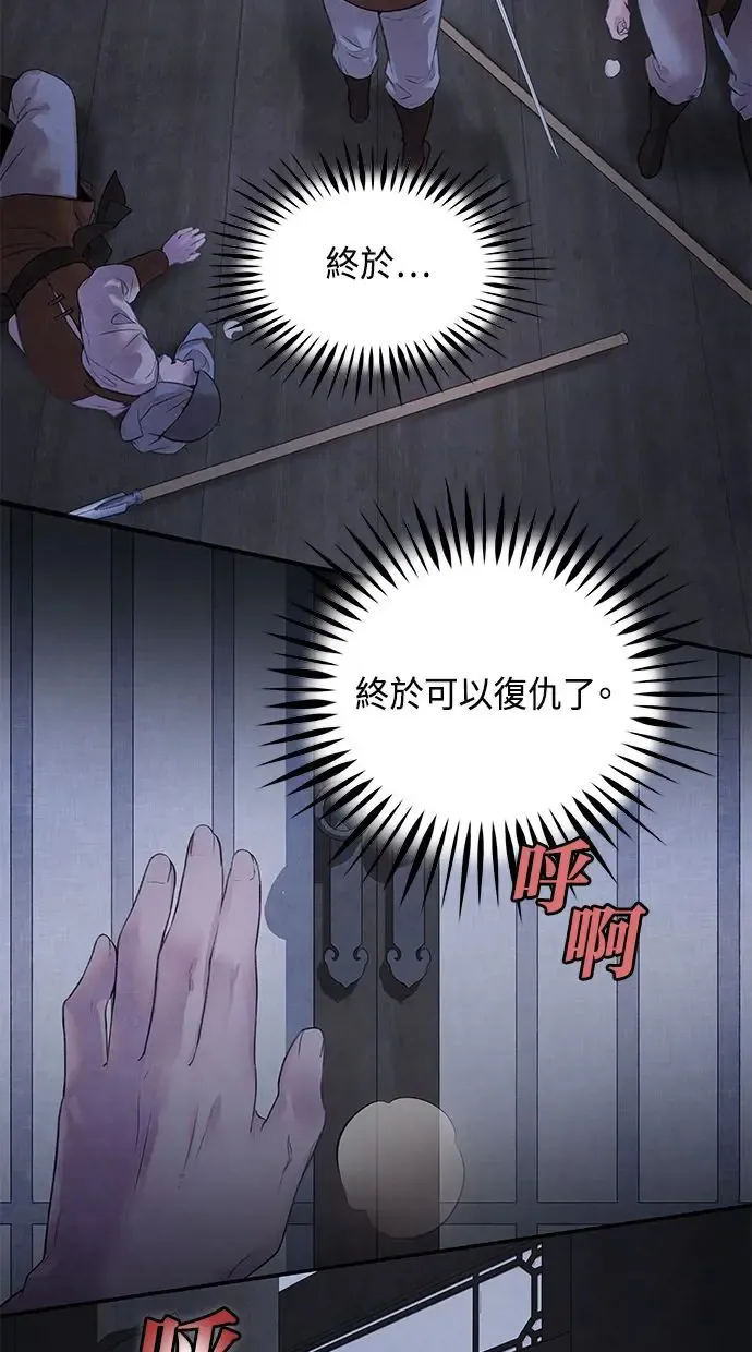 第12话 线索 第60页