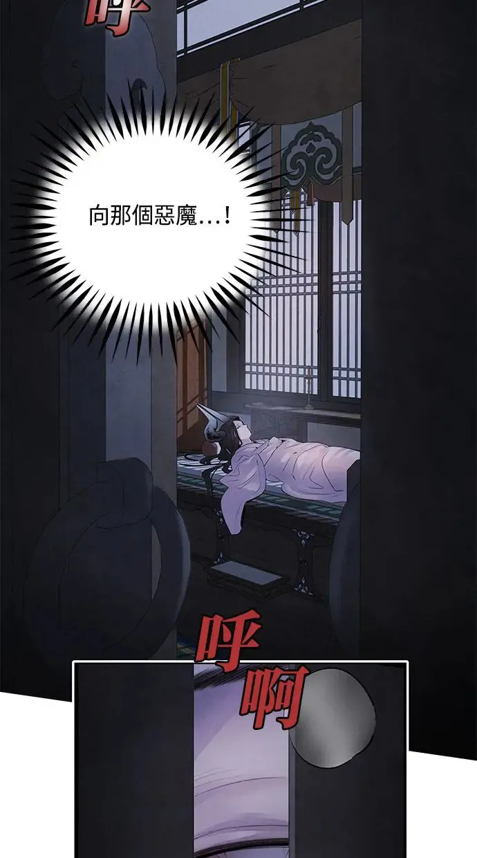 第13话 偷袭 第3页