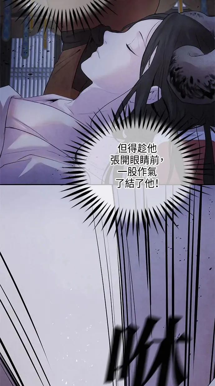 第13话 偷袭 第7页