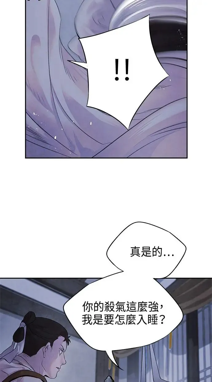 第13话 偷袭 第10页