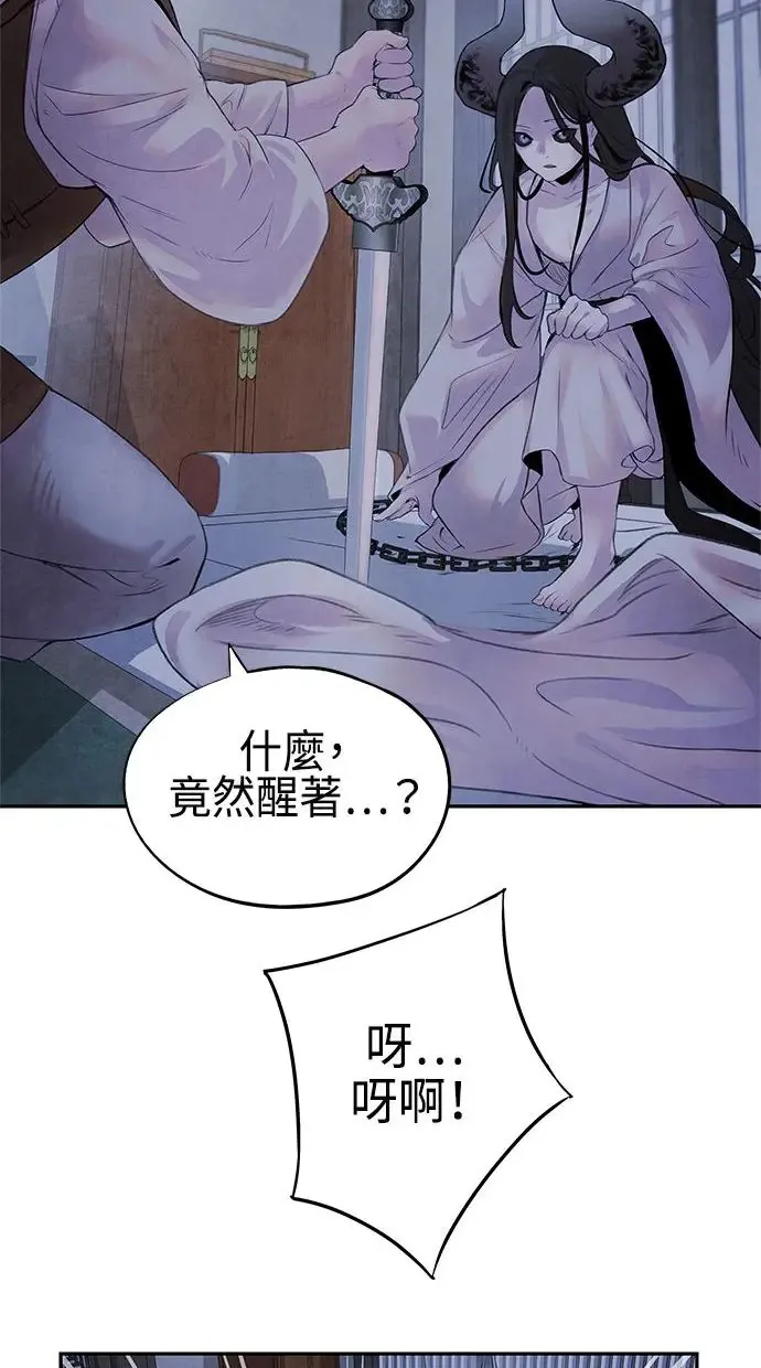 第13话 偷袭 第11页