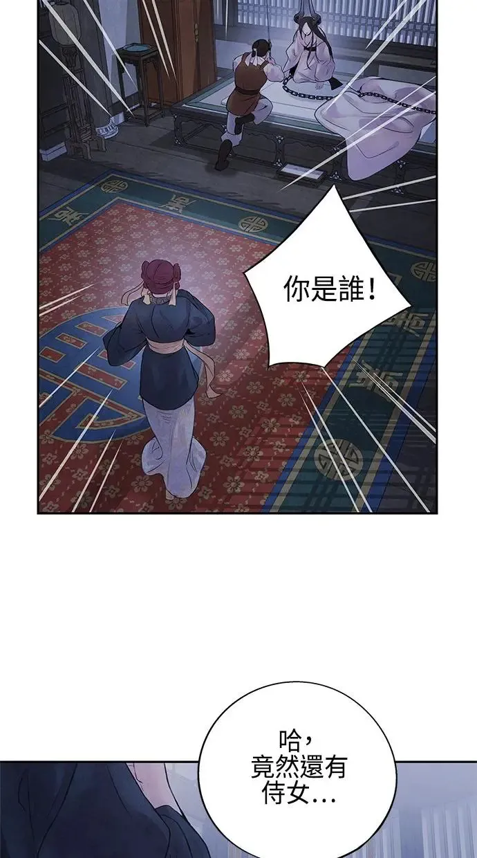 第13话 偷袭 第12页